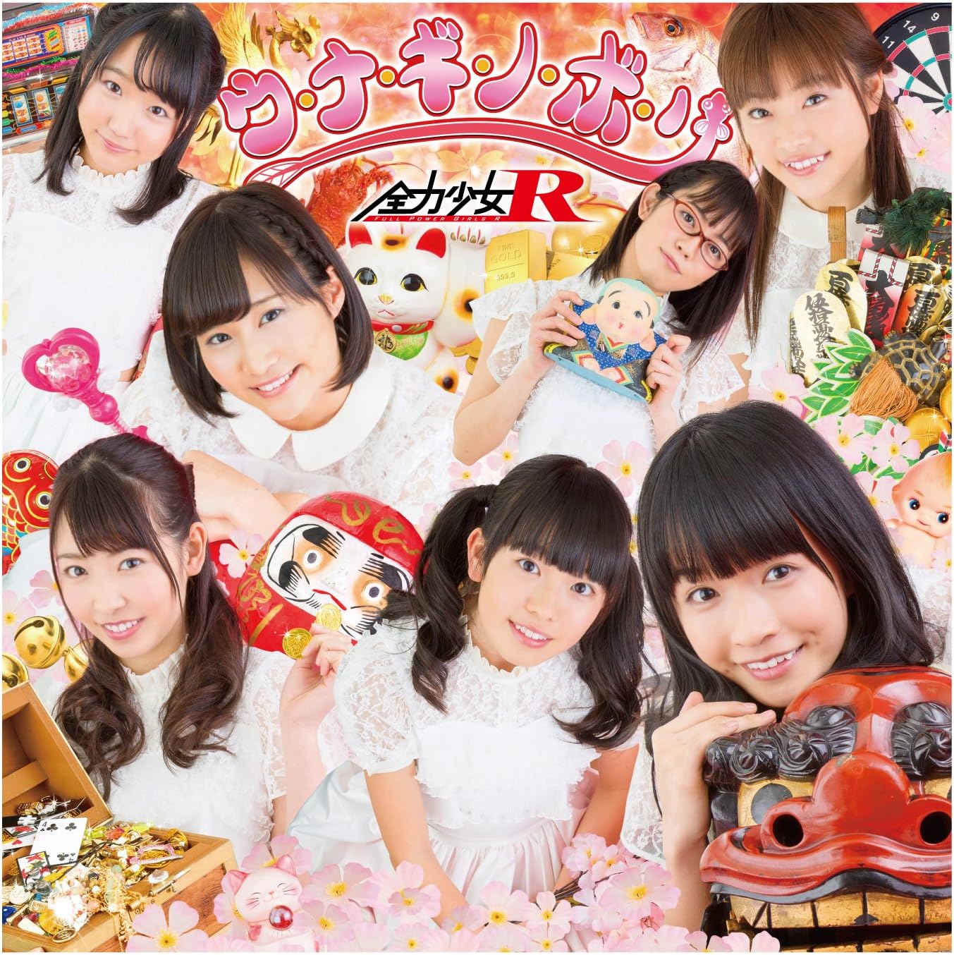 

CD FULL POWER GIRL R Unaginobori typeb SHINK21 SHININGWILL 2017 Japan ObiJapanese PopRock Used
