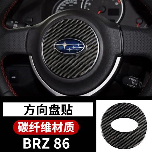 For Subaru BRZ Central Control Carbon Fiber Door Panel Steering Wheel Trim Interior Decor Accessories yu0
