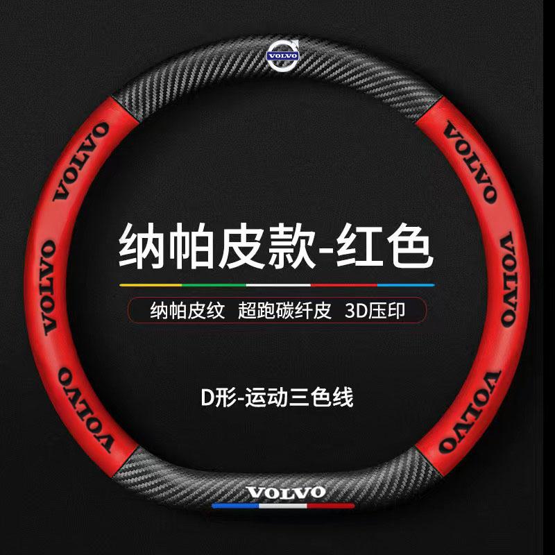 Auto-Lenkradabdeckung Nappaleder Kohlefaser Anti-Rutsch-Abdeckungen für Volvo RDESIGN S60 S90 XC40 XC60 XC90 AWD Autozubehör