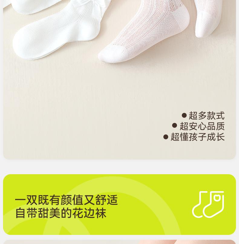 Girls' Socks Spring/Summer Thin Mesh Children's Summer Princess Lace Socks Girls' Big Children's Summer White Middle Socks