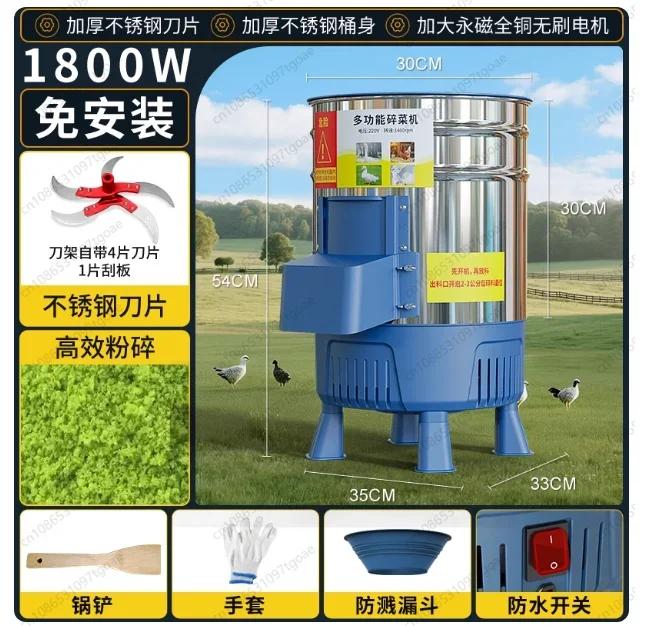 Breeding Household Vegetable Crusher Feeding Chicken Grass Duck Small Fruit andFeed Feeding Pig, Manufacturer