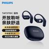 Philips Open-Ear Ear-Hook True Wireless Sports Headphones