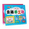 Paper Animal Handmade Origami Montessori Diy Paper-cut Book  Boys Baby Girls