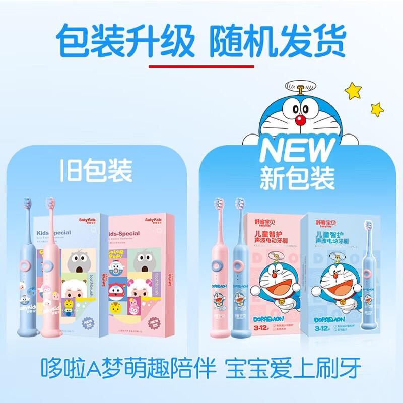 

Shuke Baby F2 Children s Smart Sonic Electric Toothbrush