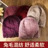 Hat Women's Winter Mom Fashion Versatile Rabbit Hair Autumn and Winter Warm Ear Protection Knitted Wool Hat Tide