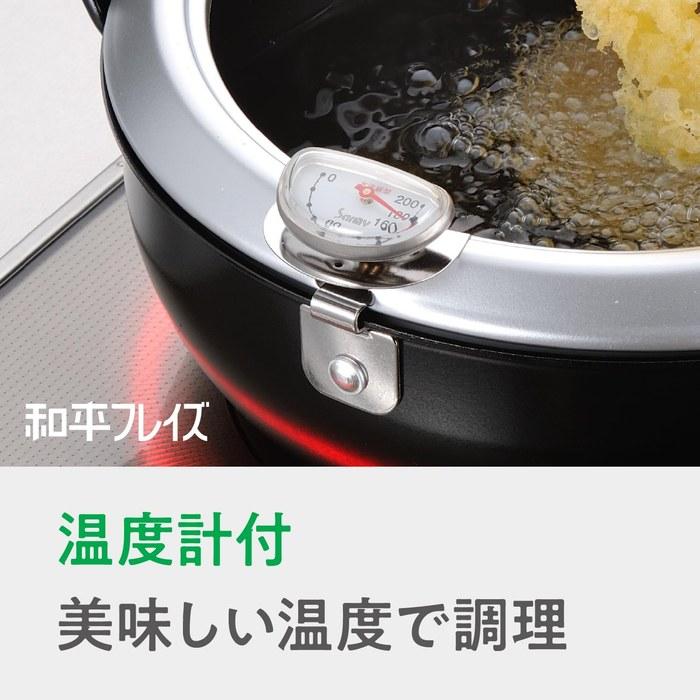Heiwa Freiz Yanasando Iron Tempura Pot with Lid 20cm with Thermometer, IH & Gas Compatible, 2.2L, Black, TM-9467