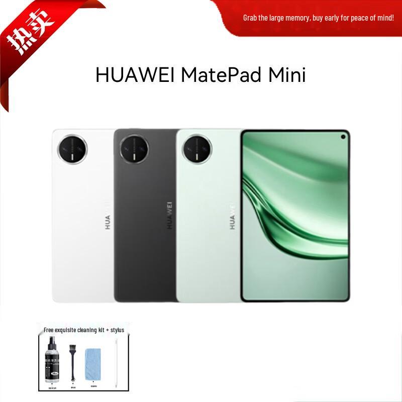 Huawei MatePad Mini Tablet (SIM, Stylus Set) (CN version)