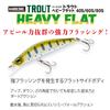 DUEL Hardcore Trout Heavy Flat 80 Heavy Sinking 80mm Keimura Yamame