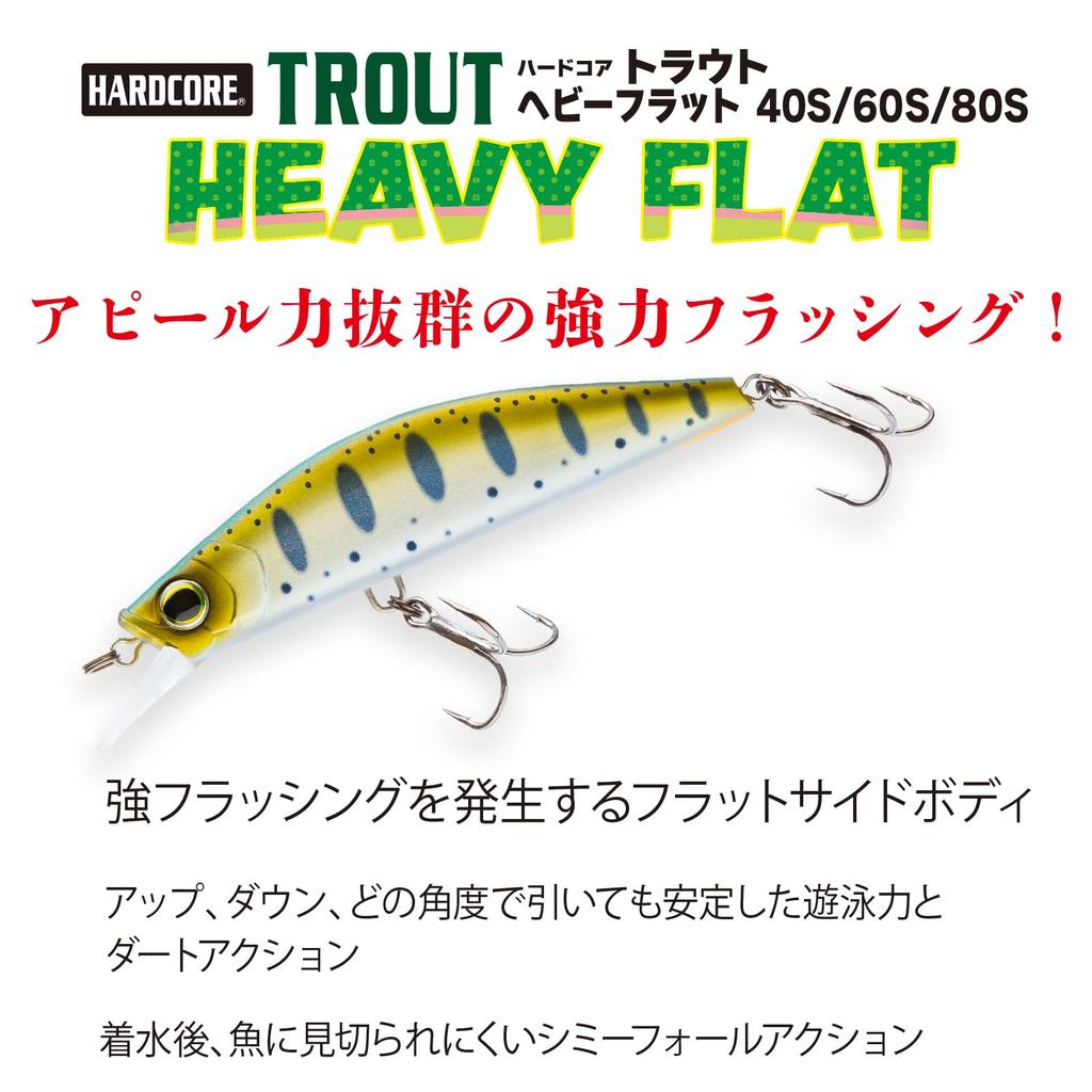 DUEL Hardcore Trout Heavy Flat 80 Heavy Sinking 80mm Keimura Yamame