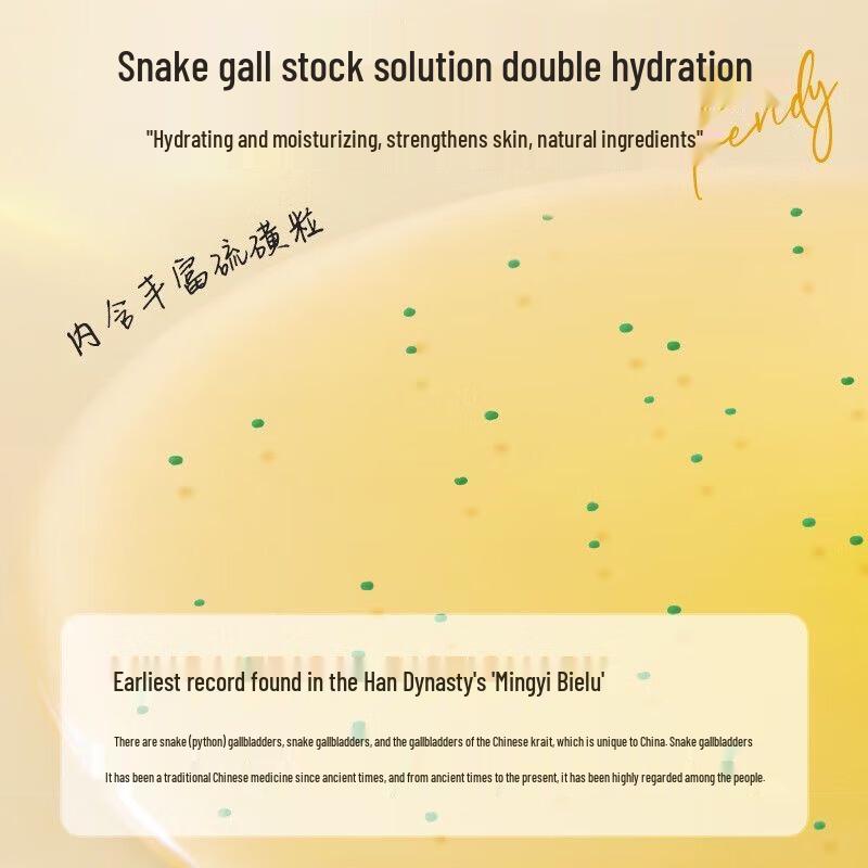 Snake Gall & Sulfur Multi-Effect Body Wash