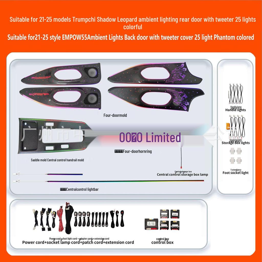 Trumpchi Shadow Leopard RGB Ambient Light Kit: 21-25 Models, Four-Door Trim with Saddle Mold, 25 Colorful Lights