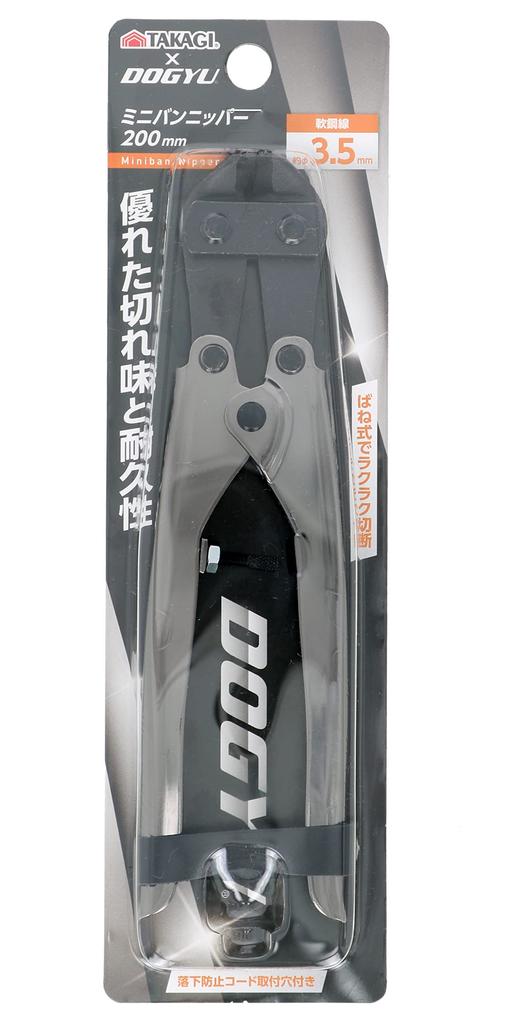 Takagi TAKAGI x DOGYU Mini Van Nipper 200mm Cutter, Black,