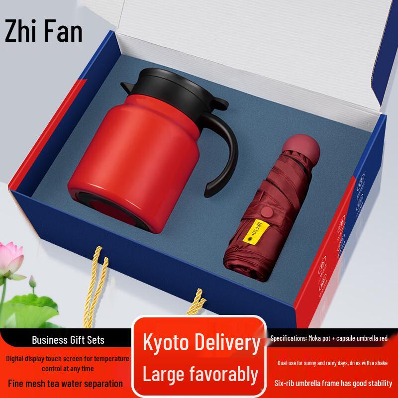 Zhifeng Business Gift Set: Teapot & Capsule Umbrella