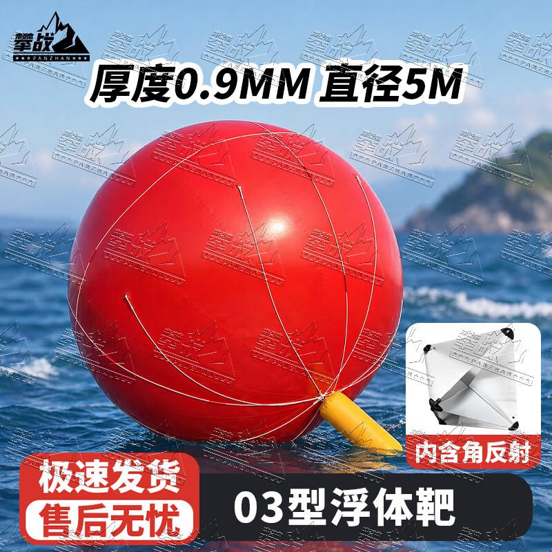 Towed Inflatable Sea Target Buoy
