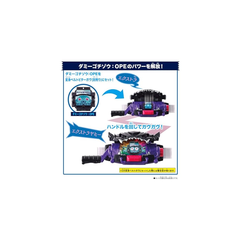 Bandai Kamen Rider Gashat DX Rider Gochizou Set 07 Action Figure Collectible Toy