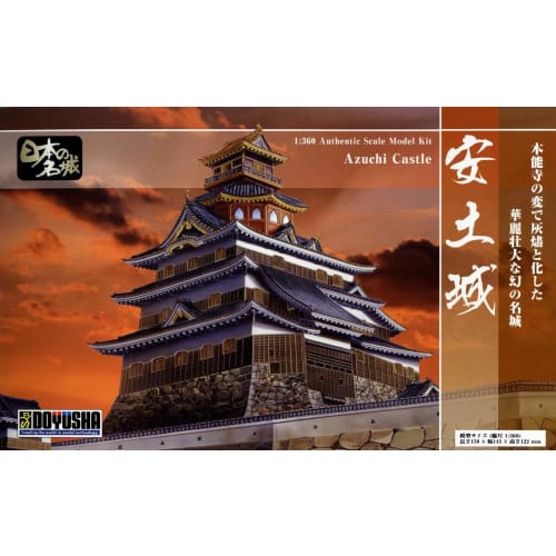 Doyusha 1/360 Japanese Famous Castle Standard Azuchi Castle Plastic Model S-26 Molded Color