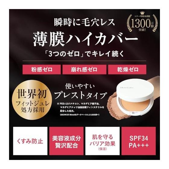Moist Labo Powderless Fit Foundation Natural Ocher 1 piece