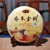Yunnan Shou Puerh Golden Needle Tea Aged Tree 357g