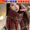 New Sweet Plaid Scarf Female Couple White High Sense Ins College Style Fashion Autumn and Winter Warm Men