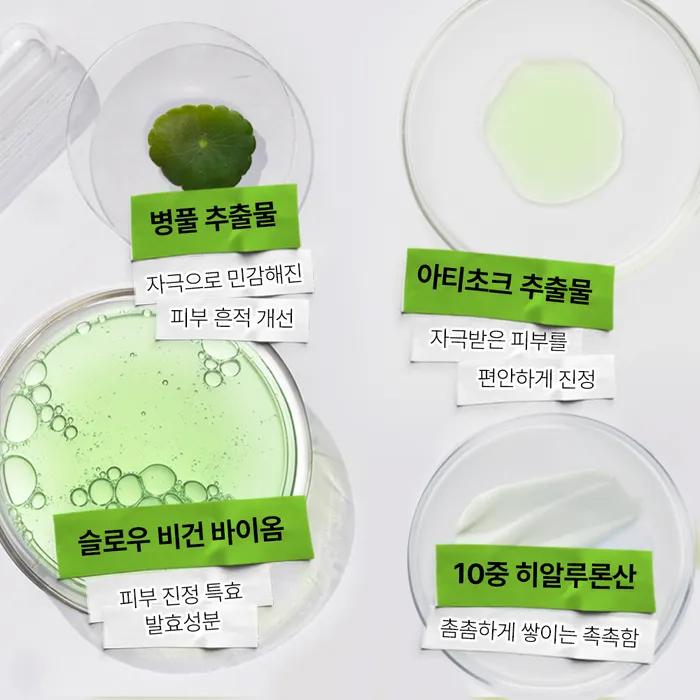 [x2 speed soothing]_Artichoke Hyaluronic Acid Moisturizing Soothing Ampoule 50ml