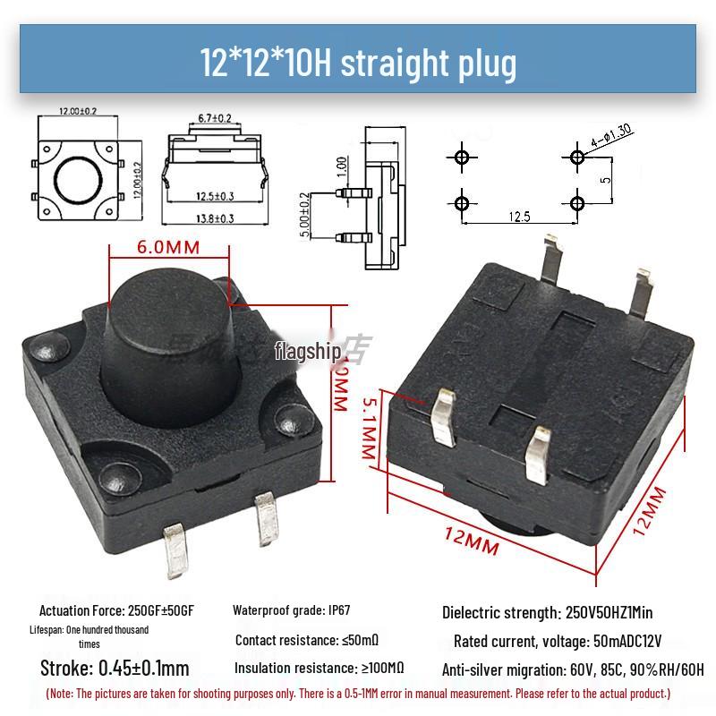 Waterproof Dustproof Vertical 4-Pin Micro Switch 12*12 Push Button (4.3/5/7/8/10/12mm)