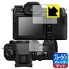PDA Kobo FUJIFILM Blue Light Cut Screen Protector Made in Japan GFX50SII/GFX100S/GFX100SII [Reduced Reflection] [Main/Sub]