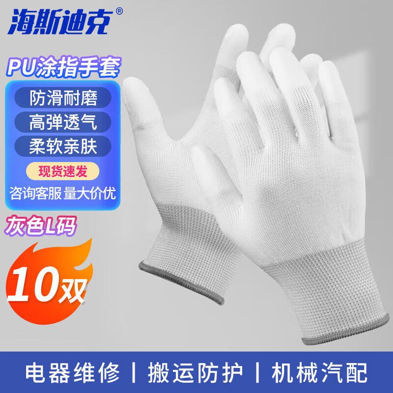 Haistick PU Coated Nylon Work Gloves