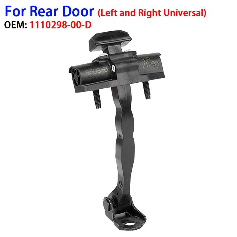 1 szt. Ogranicznik drzwi samochodowych przednich/tylnych Lokalizator drzwi do Tesla Model 3 2017-2025