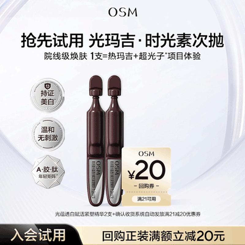 Osmun Light-Infused Whitening & Firming Essence Set