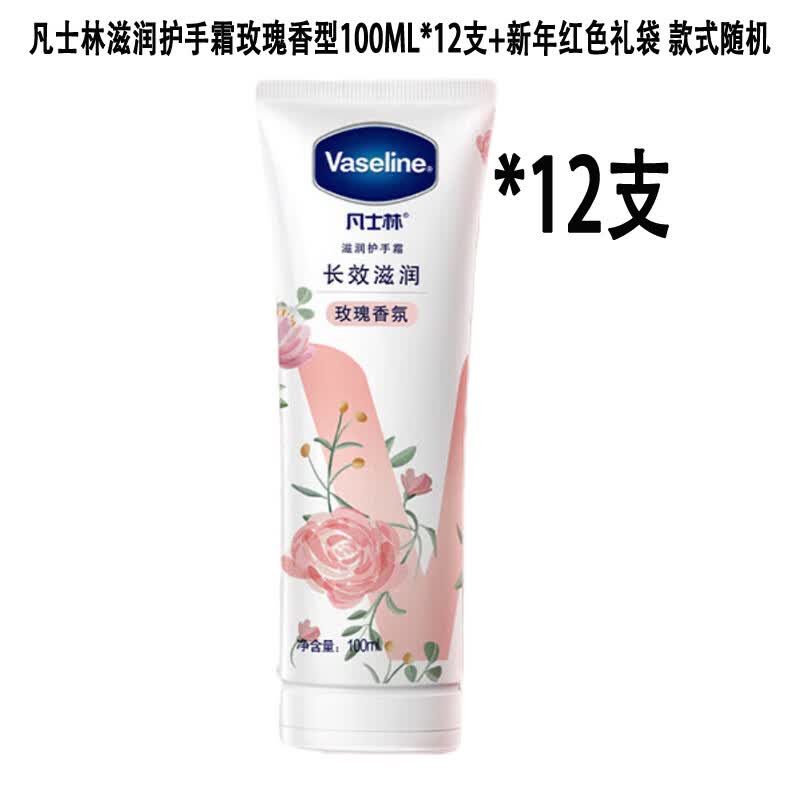 Vaseline Rose Scent Moisturizing Hand Cream Gift Set