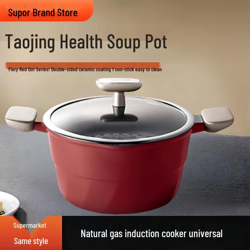 Supor Red Dot Series 22cm Ceramic Non-Stick Soup Pot