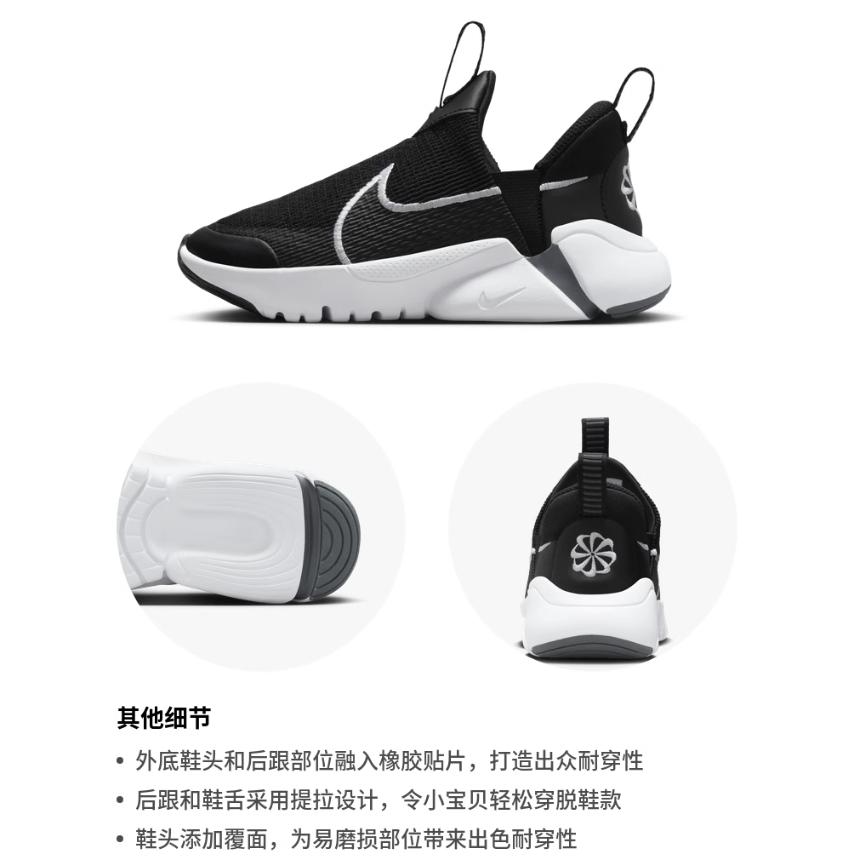 Nike Flex Plus 2 PS 'Black Dark Grey' DV9000-003