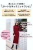Lopis Women's Knit Dress, Slimming, Long Length, Stylish, Slim Fit, Turtleneck, Long Sleeves, Thick, Elegant, Fall/Winter (JP, Alphabet, XL, Black)