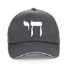Chai Baseball Cap Fashion Judaica Jewish Religious Print Adjustable Snapback Hat Egyptian Symbol Hats
