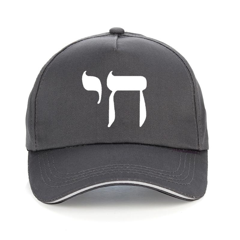 Chai Baseball Cap Fashion Judaica Jewish Religious Print Adjustable Snapback Hat Egyptian Symbol Hats