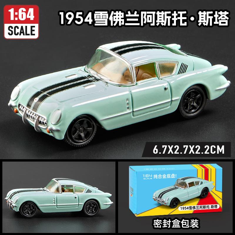 Simulation 1: 64 alloy wild horse Daoqi car sports car model ornament toy collection gift