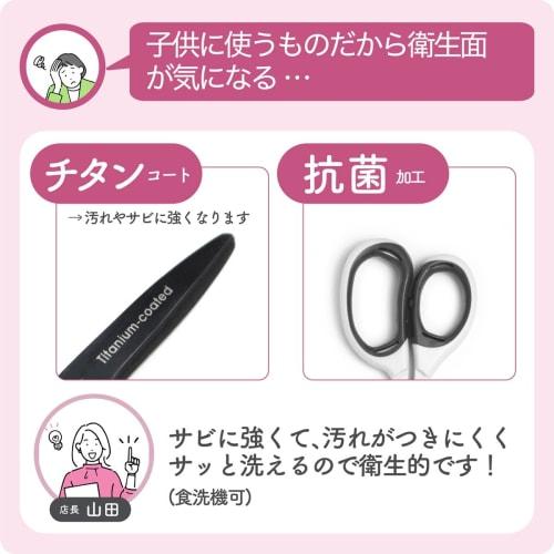 SiTRA Antibacterial Mini Baby Food Scissors, Titanium Coated, Black, 1133919