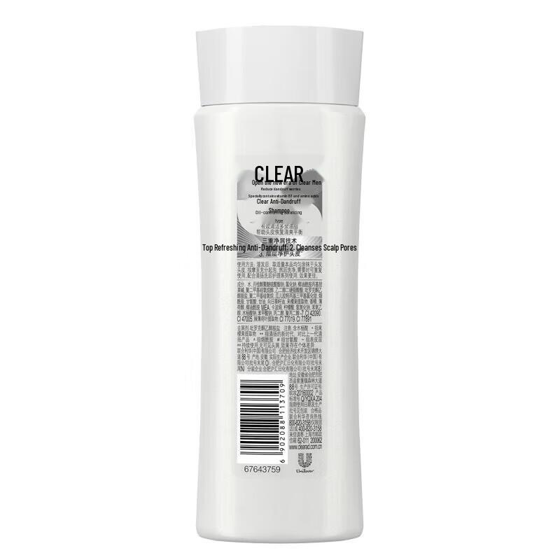 Clear Anti-Dandruff & Oil Control Scalp Care Shampoo