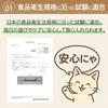 Veterinarian with Food Sanitation Law Peach Paw Cat Chew Teeth Dental Solo Natural Wooden Stress Exercise Japanese Camu Camu Catnip [Includes