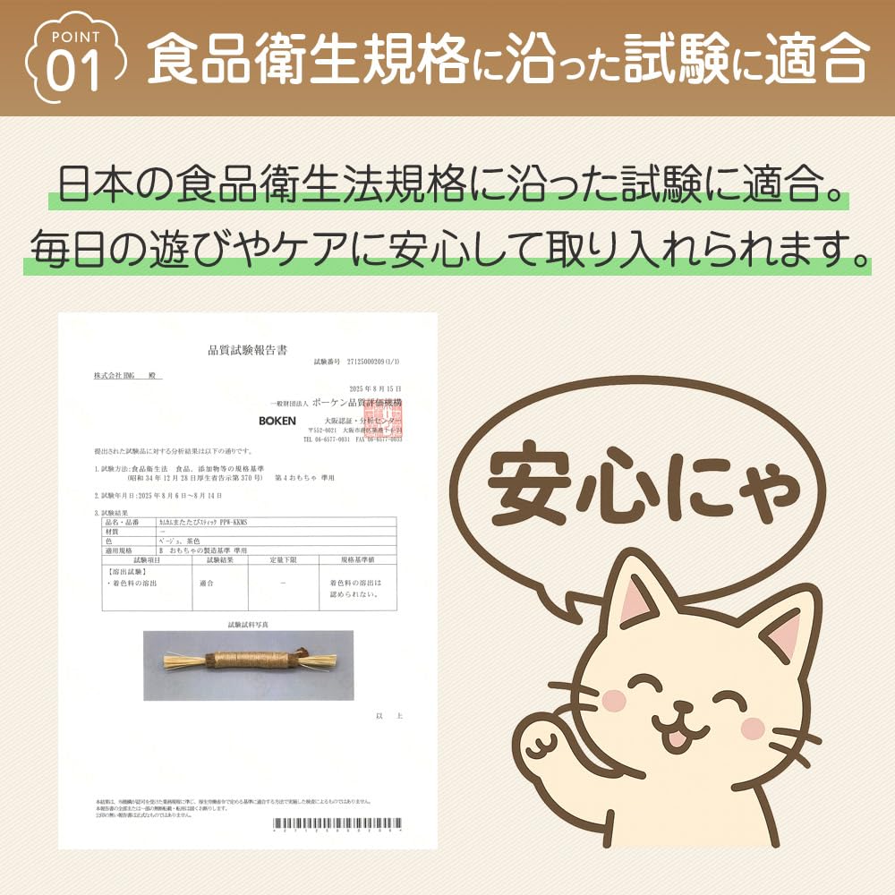 Veterinarian with Food Sanitation Law Peach Paw Cat Chew Teeth Dental Solo Natural Wooden Stress Exercise Japanese Camu Camu Catnip [Includes