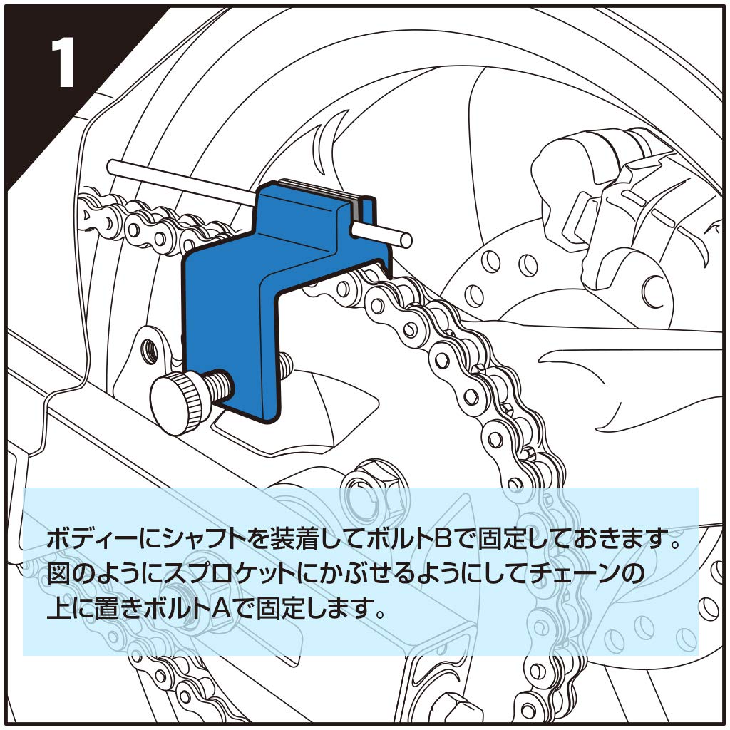 STRAIGHT Chain Alignment Tool 19-535