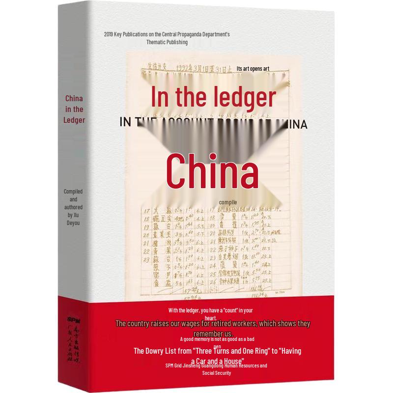 China in the Account Book