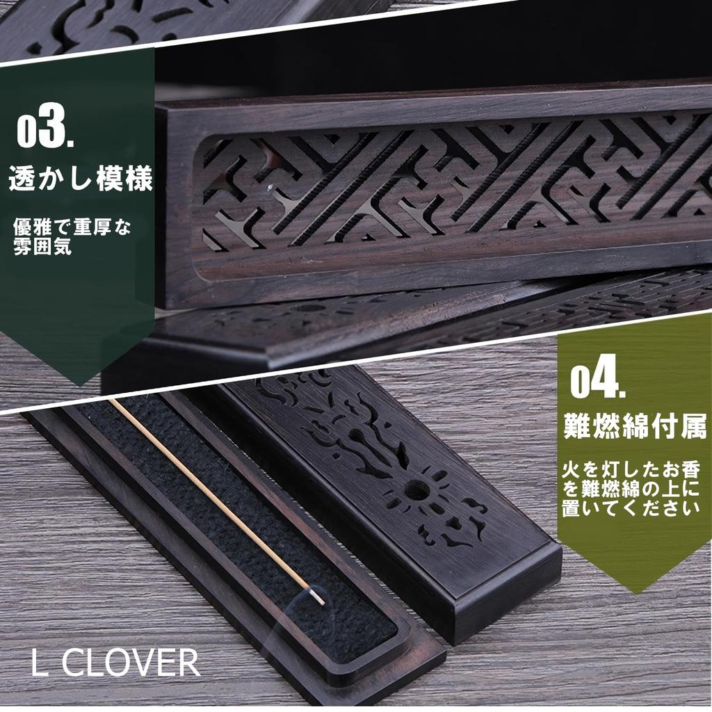 L CLOVER Incense Burner, Ebony, Horizontal Incense Holder with Lid, Keeps Ashes from Flying and Spilling, Wooden Incense BurnerIncense Dispenser for
