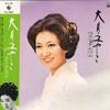 LP-Schallplatte MIYAKO OTSUKI  Bestalbum SKA128 KING 1975 Japan Obi Japanischer EnkaTraditionell Gebraucht