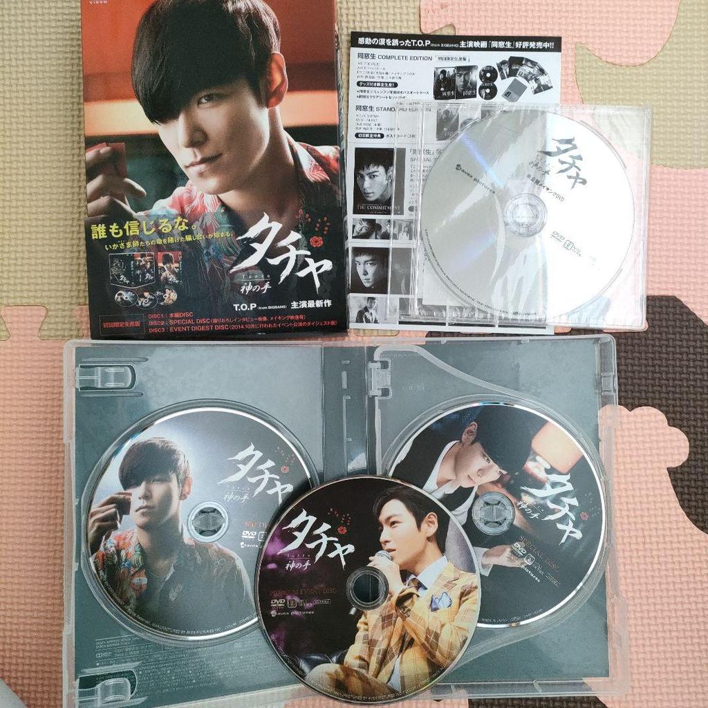 [USED] BIGBANG TOP Tatcha: The Hand of God (Japanese Edition) 3DVD with Bonus