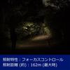 GENTOS LED Headlight USB Rechargeable/AAA Battery [Brightness 380-670 Lumens/Practical Lighting