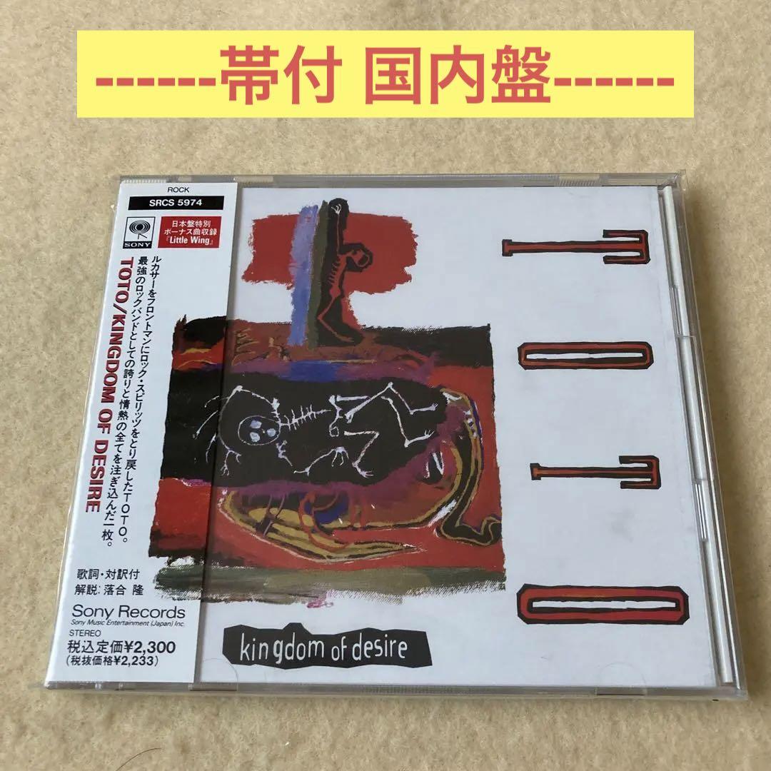 

[USED] TOTO Kingdom of Desire with obi domestic edition