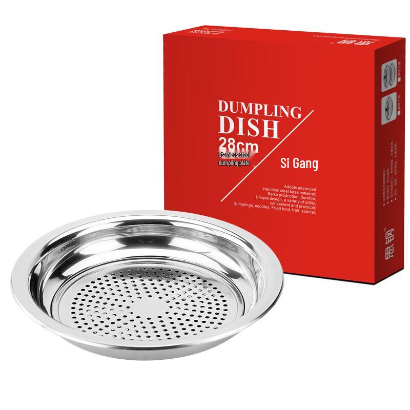 Sigang 28 см многоцелевая тарелка для пельменей из нержавеющей стали со вставкой-дуршлагом