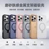 Applicable To Apple 17promax Magnetic Fulcrum Bracket Mobile Phone Case iPhone15 Matte Skin Feeling 14 All-inclusive 16 Sets