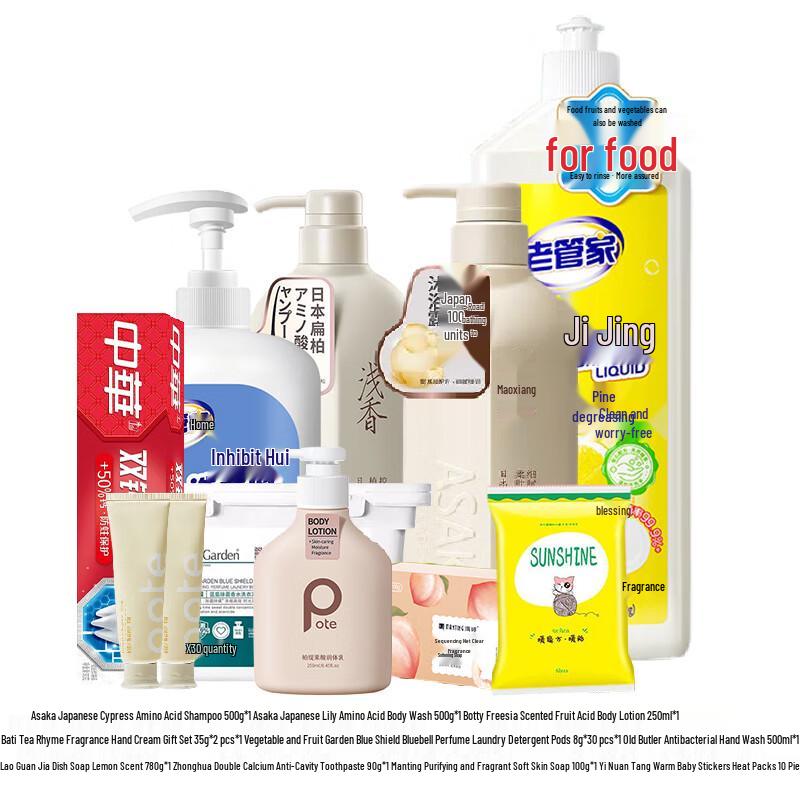 Qianxiang Cypress Amino Acid Shampoo Daily Care Gift Set